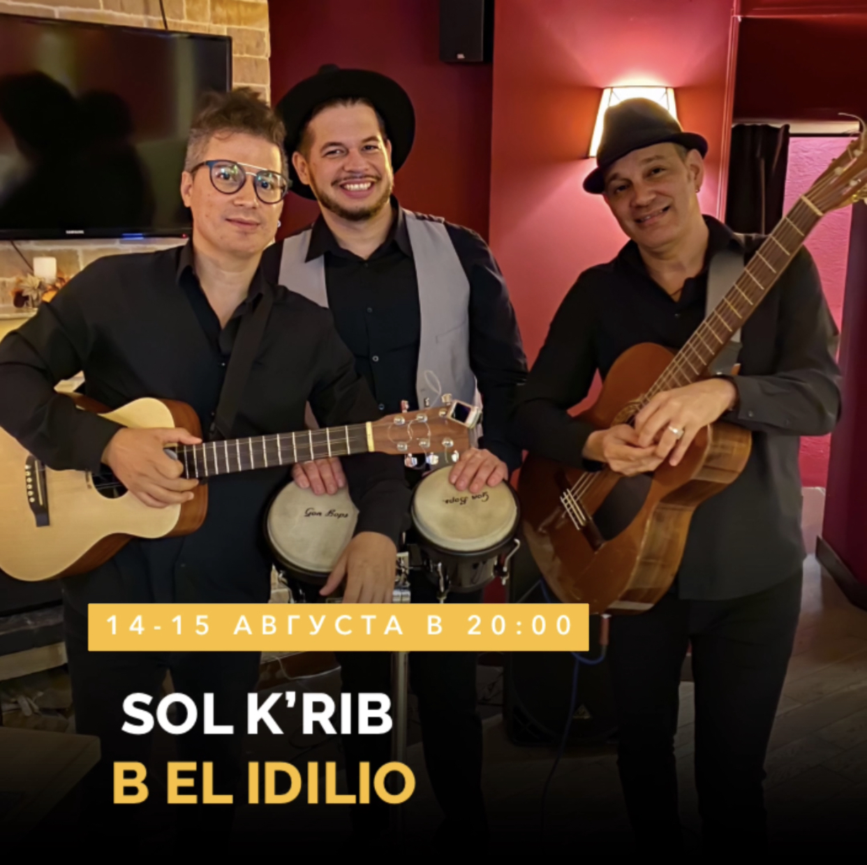 Amigos, пора планировать выходные!