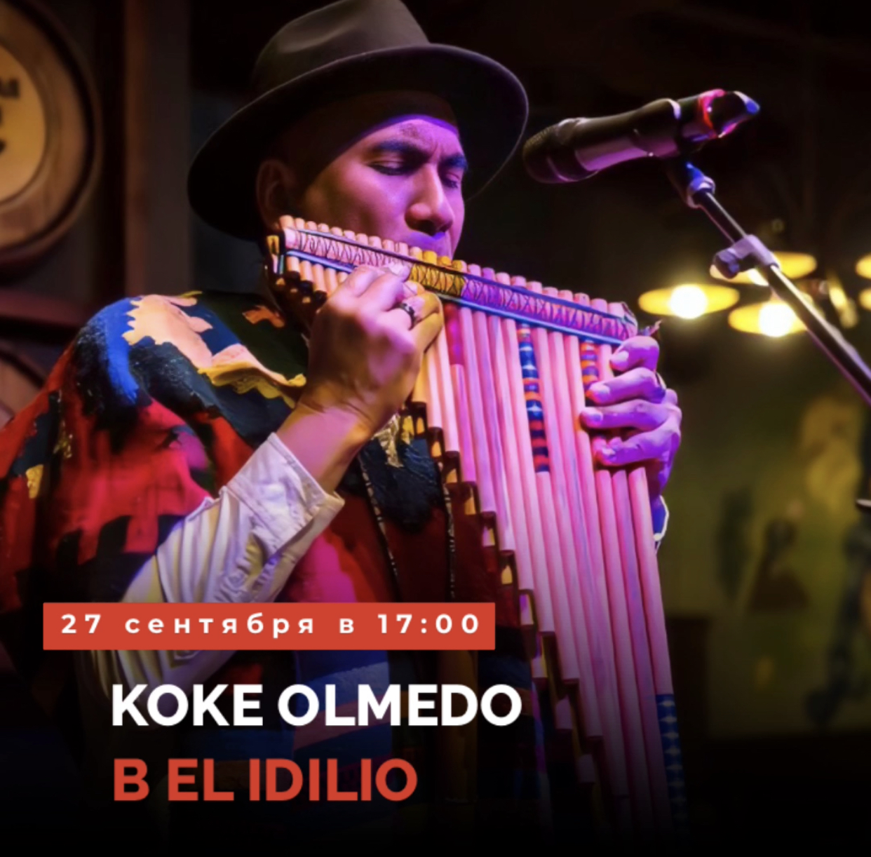 Вечер живой андской музыки в воскресенье!