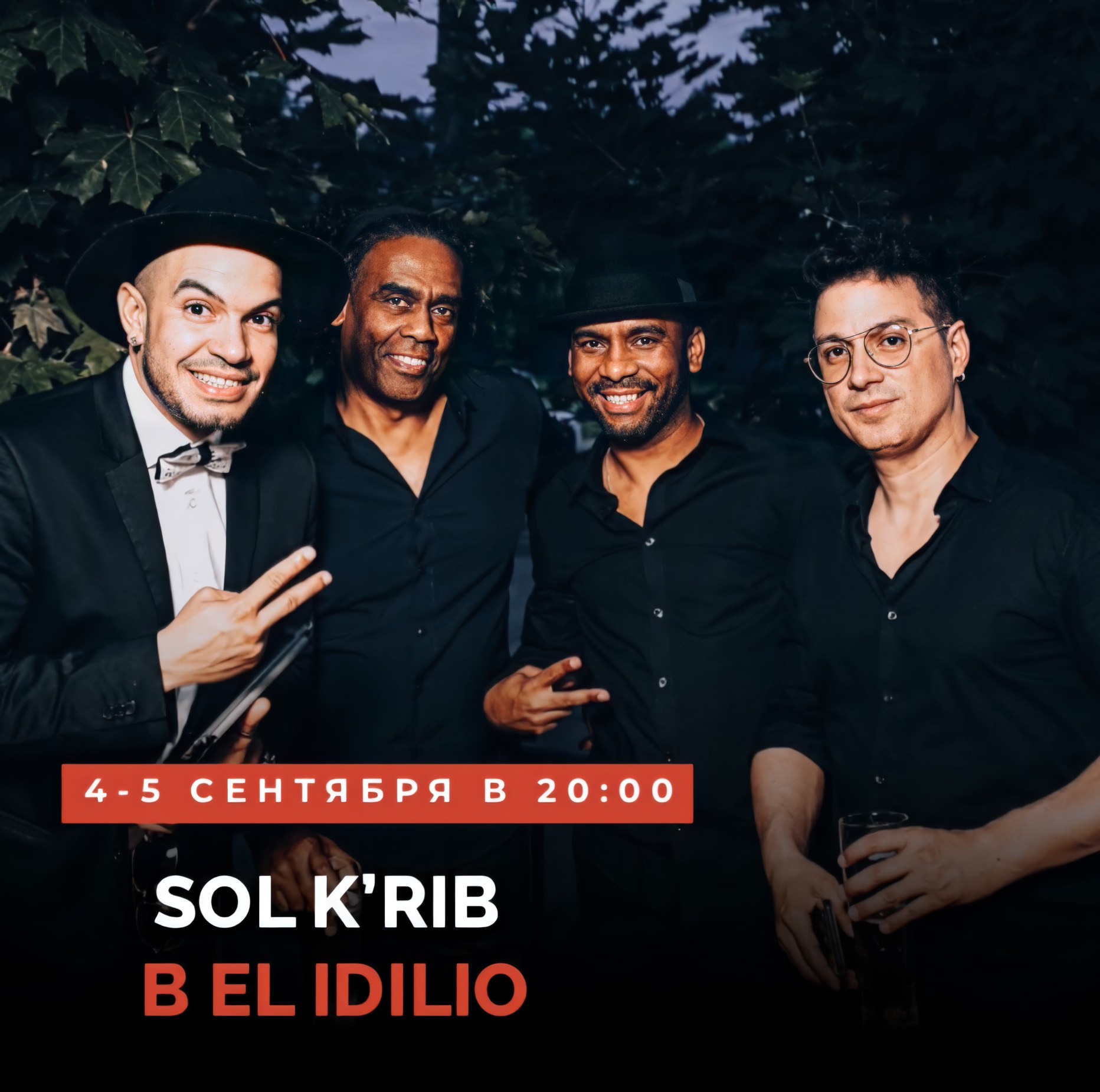 Танцуем и слушаем живую музыку 4 и 5 сентября в El Idilio!