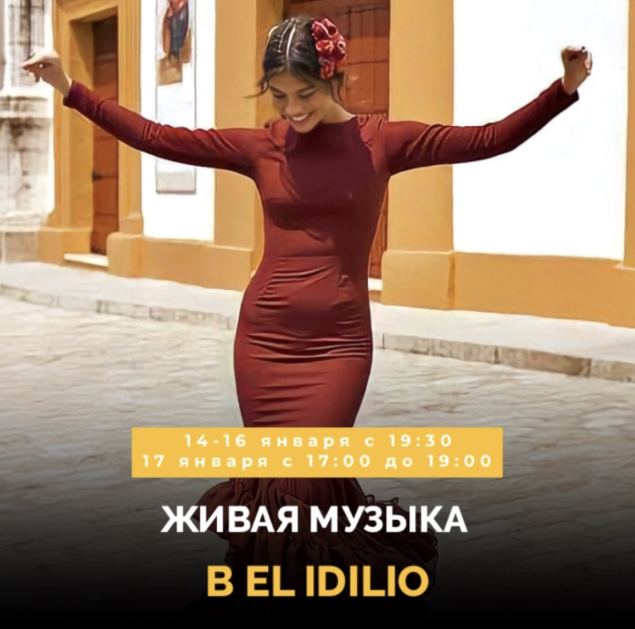 LIVE MUSIC В EL IDILIO