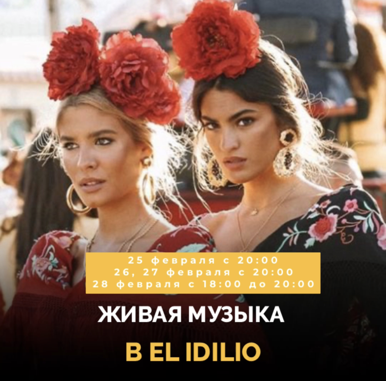 LIVE MUSIC в El Idilio!