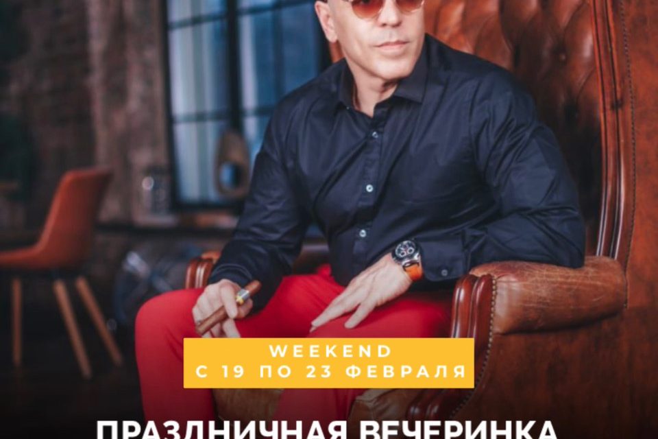 Праздничная вечеринка в El Idilio!