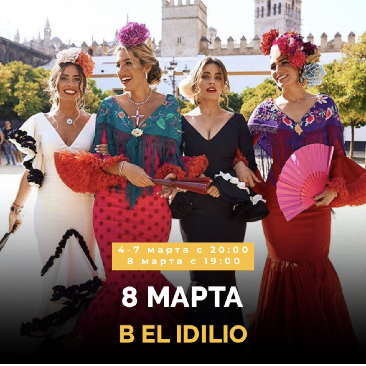 3-х дневный weekend