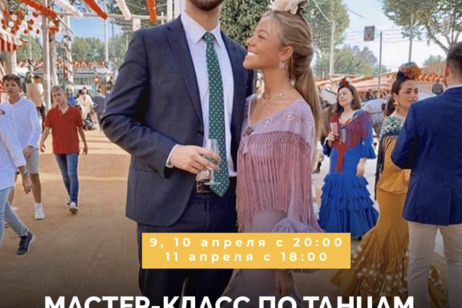 Живая музыка в El Idilio!