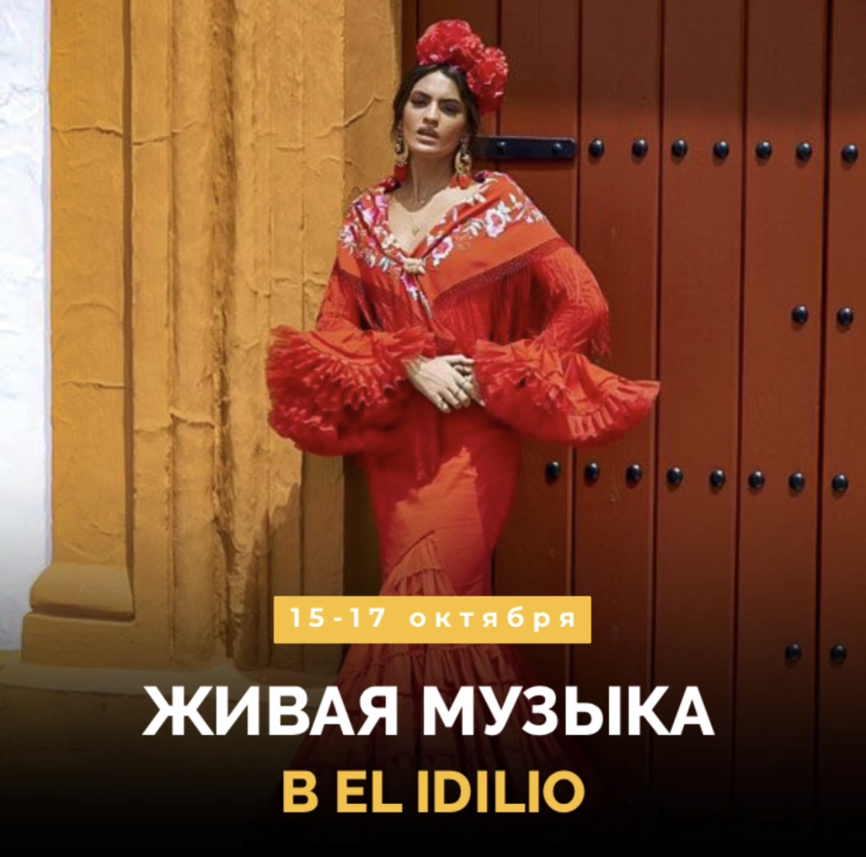 Разбавим гастрономические открытия музыкальными!