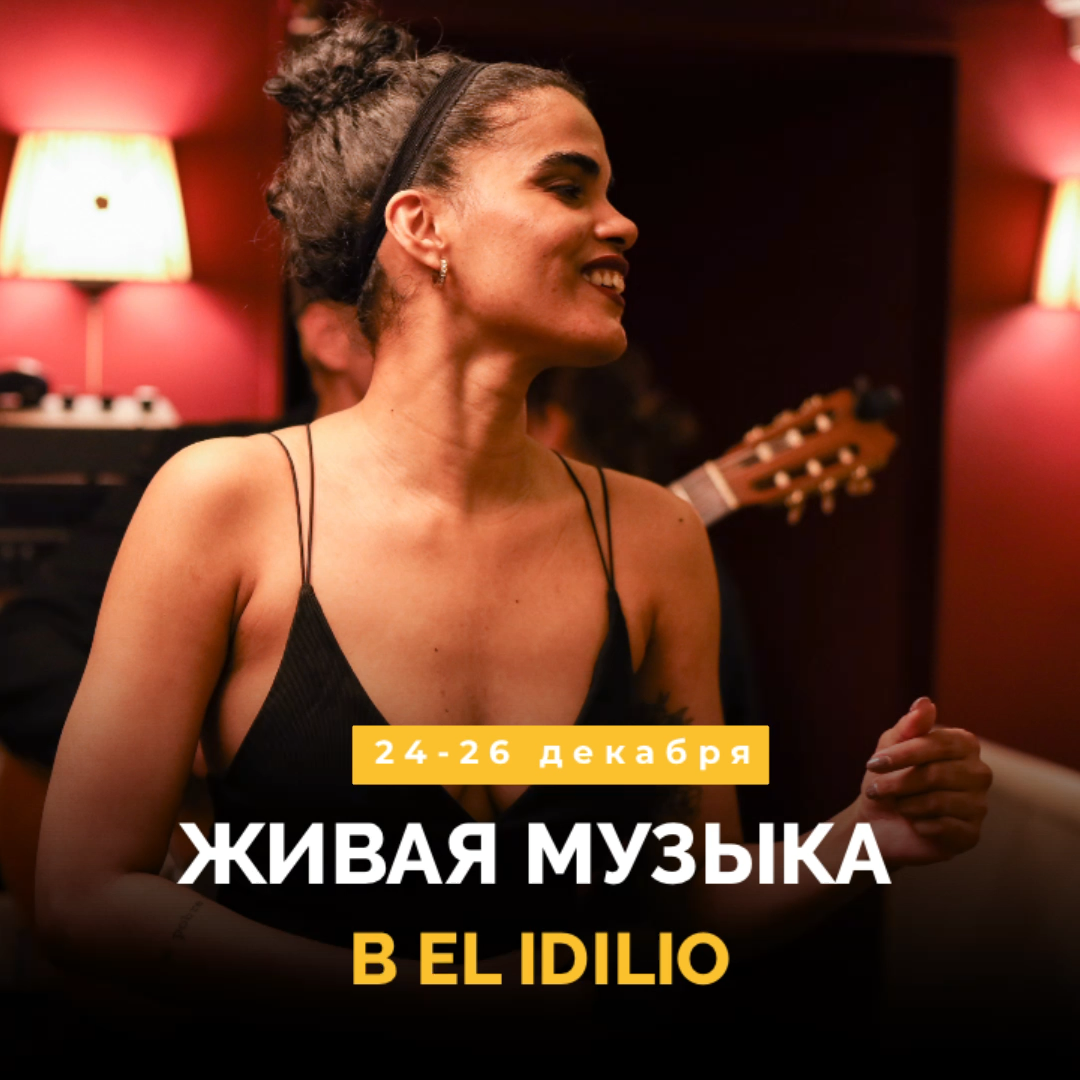 LIVE MUSIC в El Idilio!