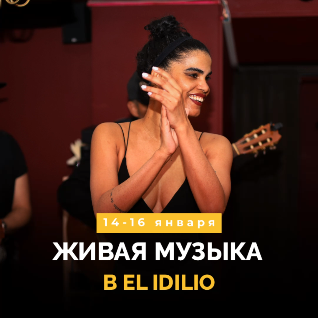 Ничто так не украшает ужин в ресторане, как изысканная живая музыка!