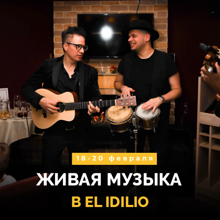 Пора планировать выходные