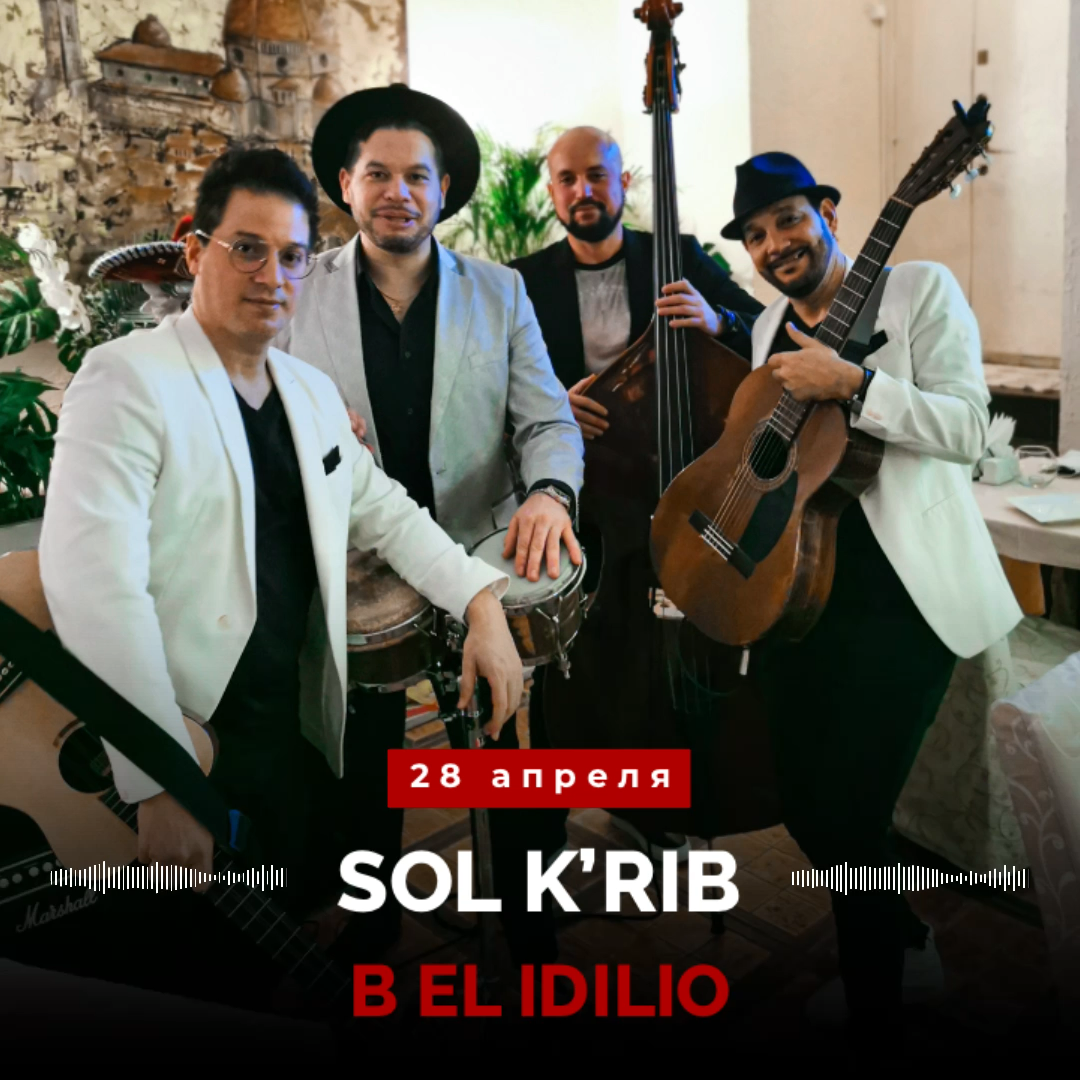 Sol k’Rib в El Idilio