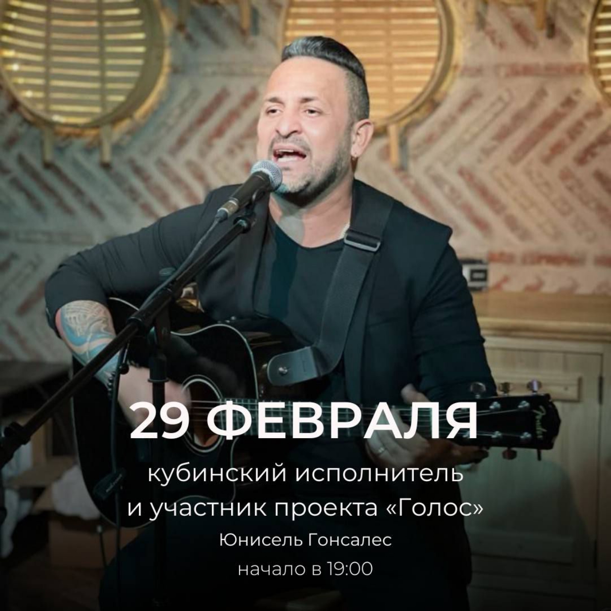 Участник проекта «Голос» в EI Idilio