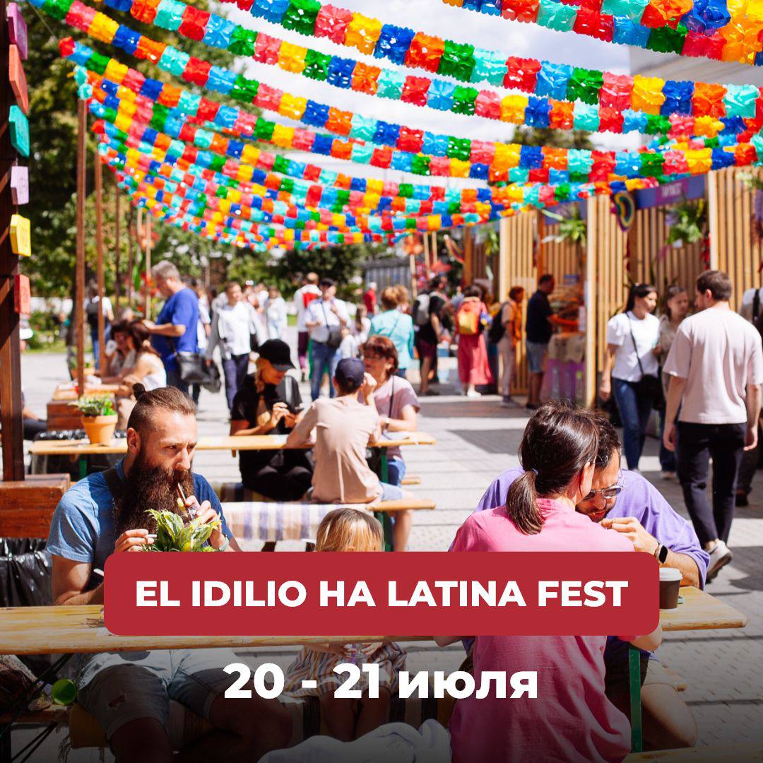 El Idilio на Latina Fest