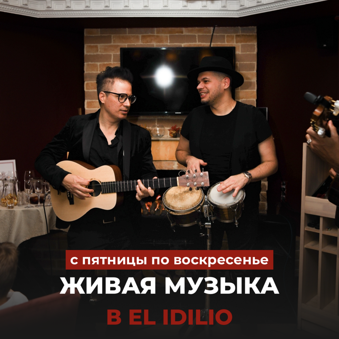 Знаете, что витает в воздухе? Танцы и музыка!