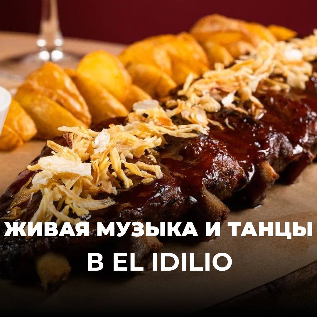 Живая музыка и жаркие танцы с 27 по 30 декабря!