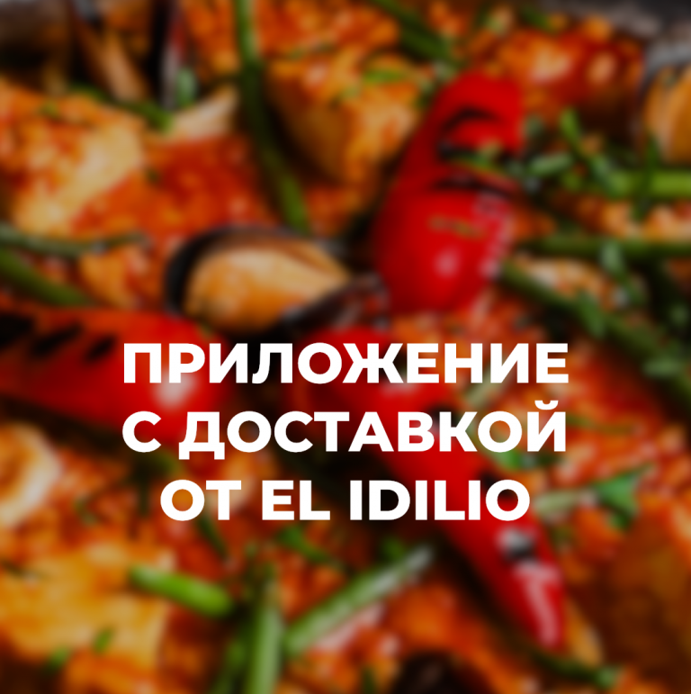 Запуск нового приложения с доставкой! 🍽️
