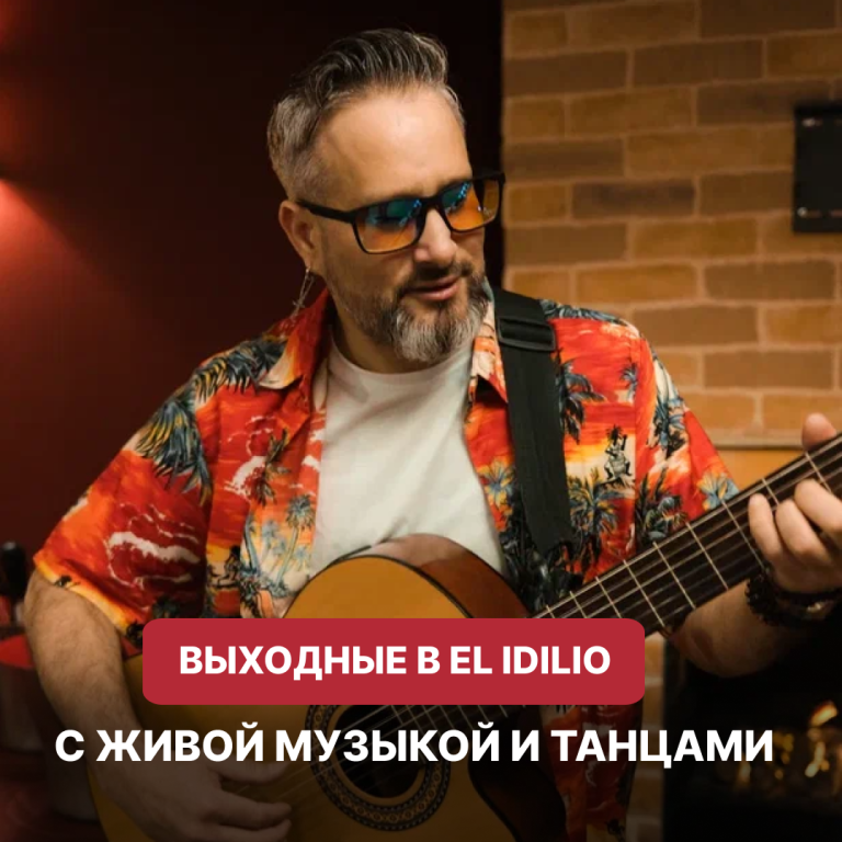 ¡Hola любители испанской культуры!