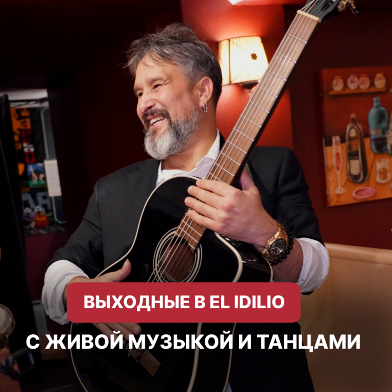 Долгожданные выходные уже рядом