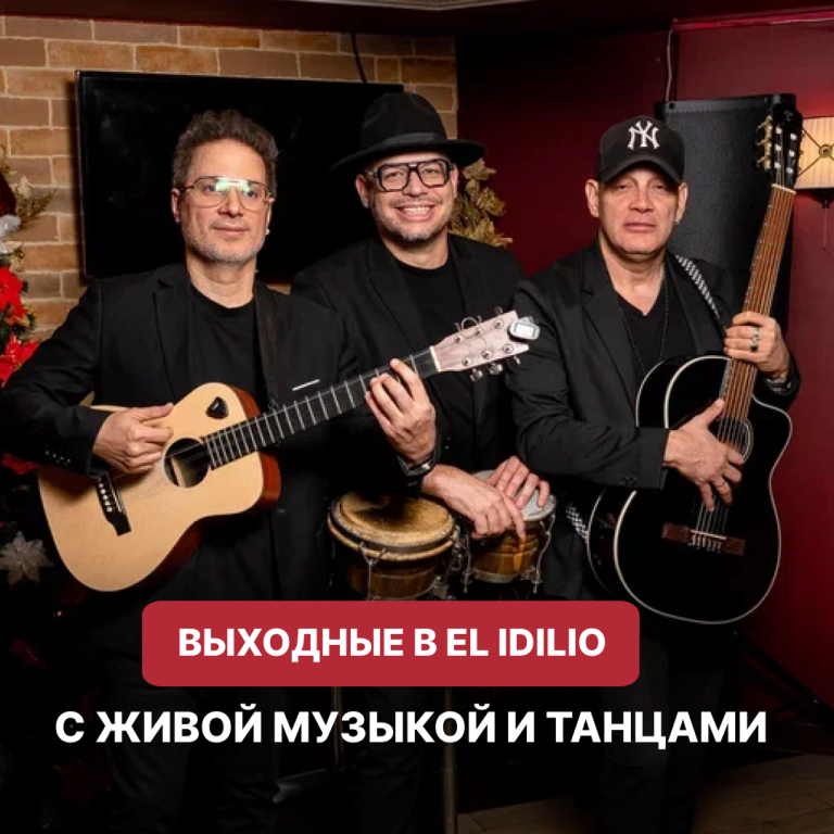 Живой звук от Ángel Rubiel