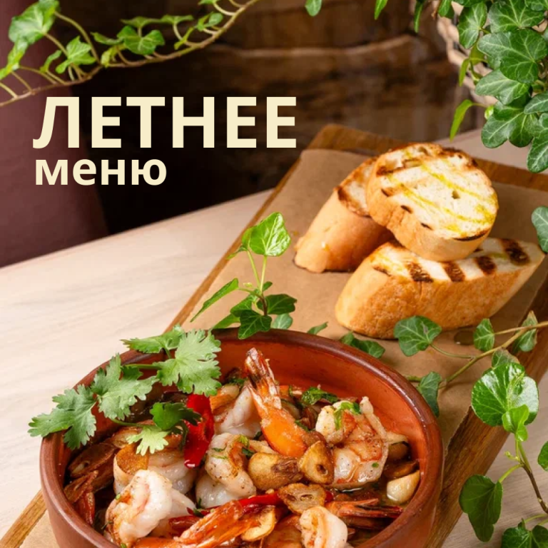 Встречаем лето с новыми блюдами