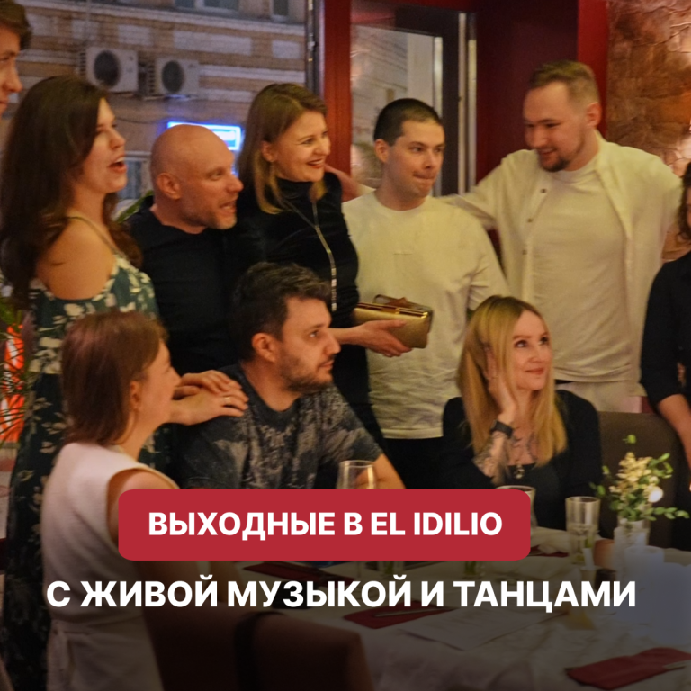 Хороший вечер начинается с бокала вина и хорошей компании